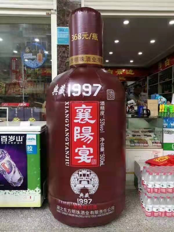 临沧酒厂广告气模